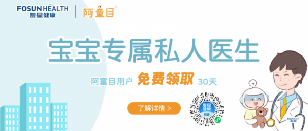 “复星健康”携手“阿童目”，共筑学前儿童健康防护墙