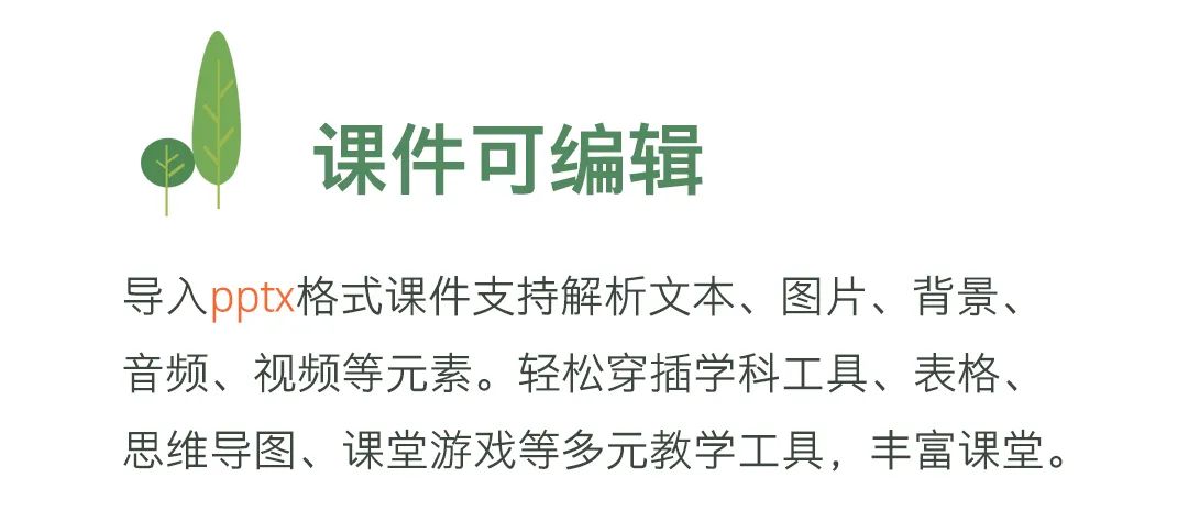 优课上新｜你没玩过的新功能，都在这了！