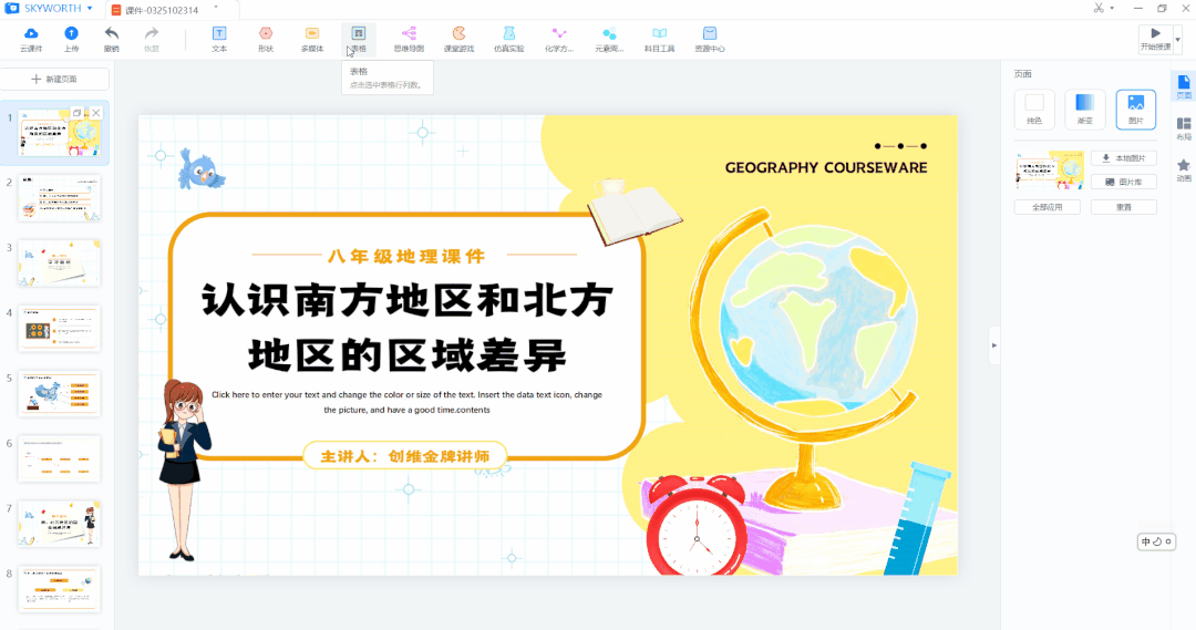 优课上新｜你没玩过的新功能，都在这了！
