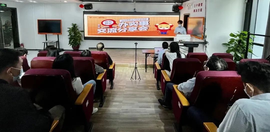 “我为群众办实事”创显科教党支部第一期分享精彩开讲！