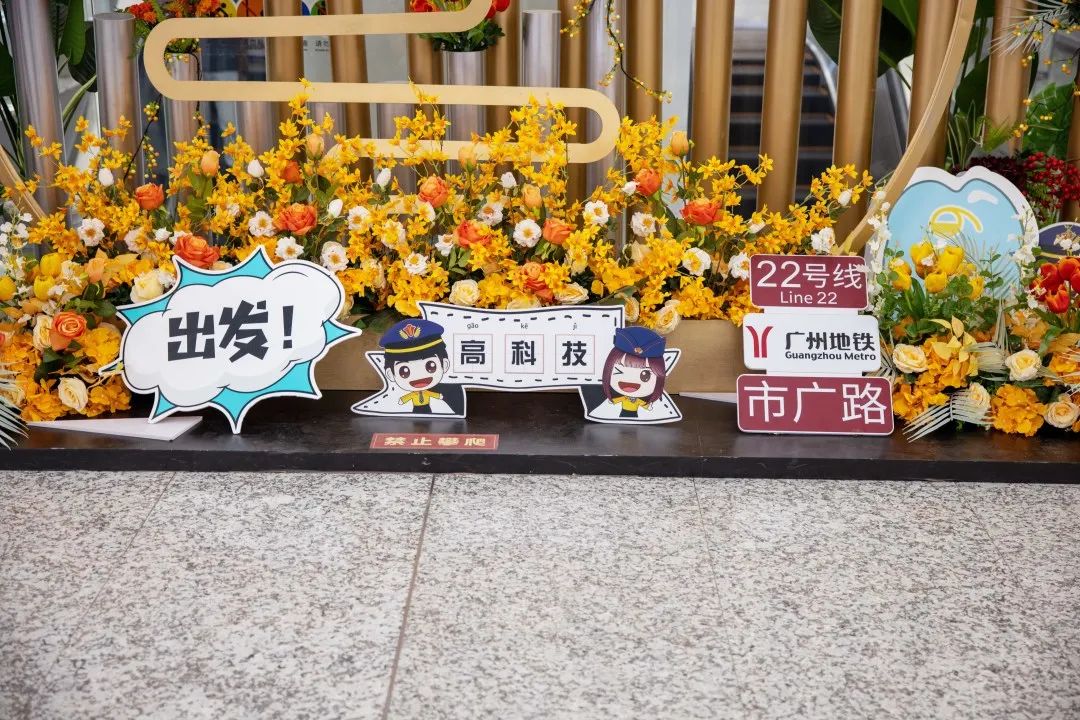 串联穗莞深|itc助力广州地铁22号线响出世界最强音!!!