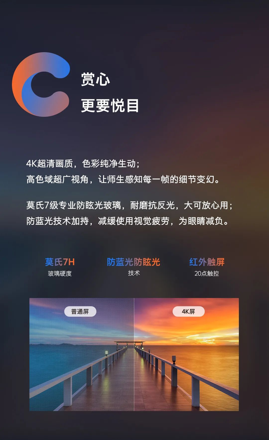 技能拉满！创维C系列解锁课堂更多面