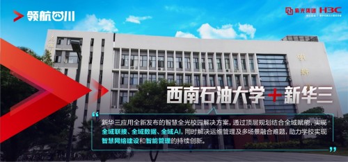 西南石油大学试点光网建设，支持入户带宽万兆接入