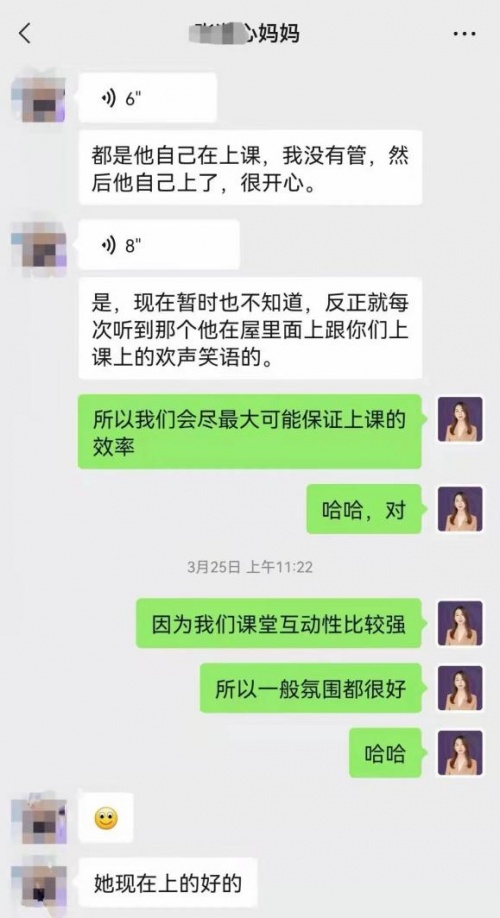 疫情期种种慧馆老师这么做让孩子上好网课！