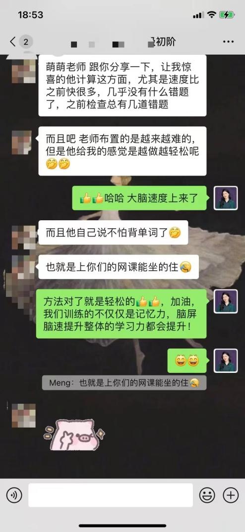 疫情期种种慧馆老师这么做让孩子上好网课！