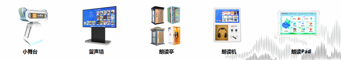 为学校语言教学赋能，优谷朗读教室再出发！