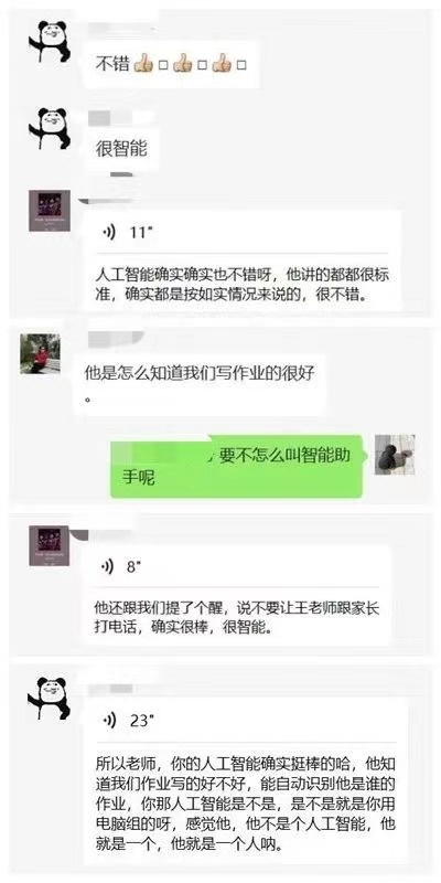 智影“助教”亮相云课堂，师生花式玩转数字人主播
