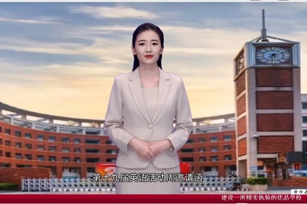 智影“助教”亮相云课堂，师生花式玩转数字人主播