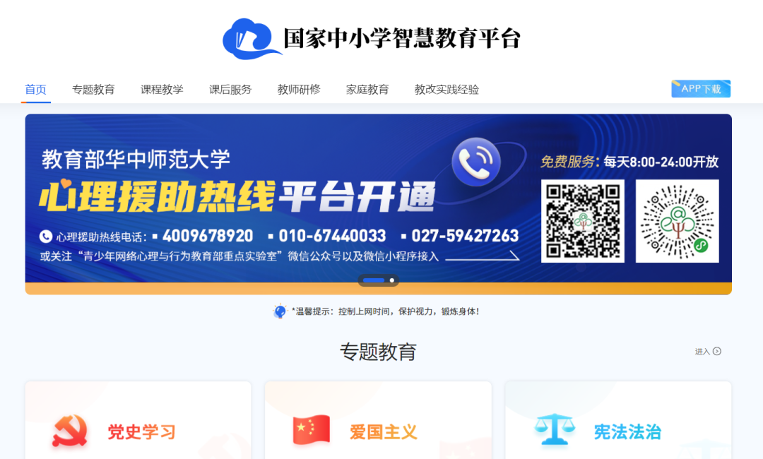 重磅！近210亿元教育强国专项投入，创显早已入局深耕