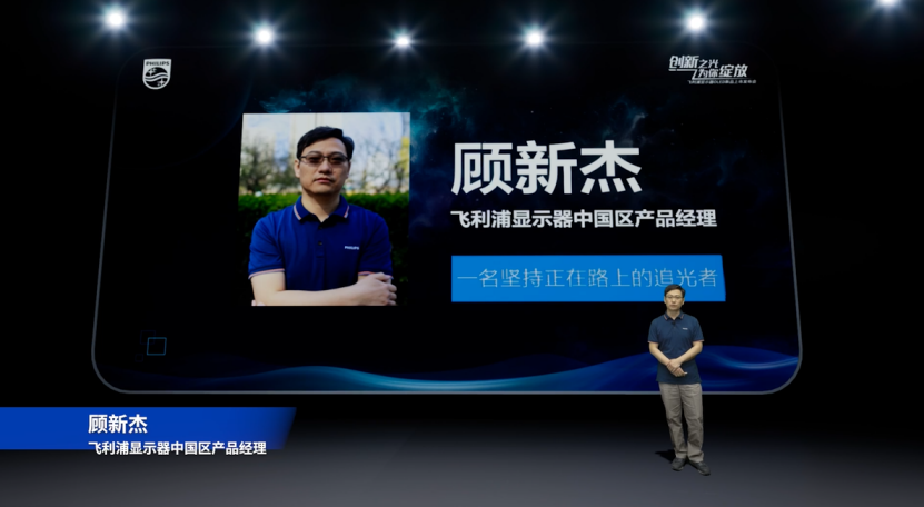 2022飞利浦OLED显示器新品发布会：创新之光为你绽放