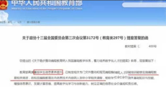 教育部下发文件，2022中小学将增加2门课程