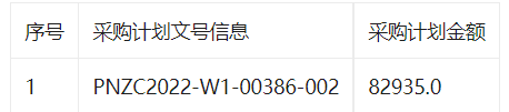 平南县官成镇第二初级中学关于触控一体机的网上超市采购项目成交公告