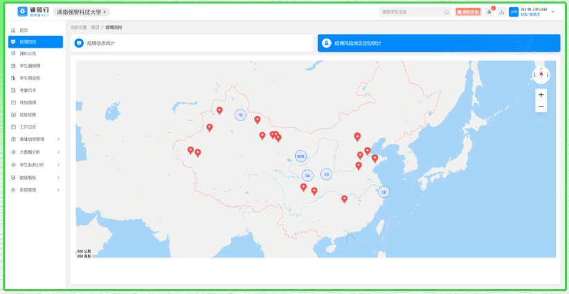 强智科技辅导钉，助力高校“五一”假期疫情防控工作！