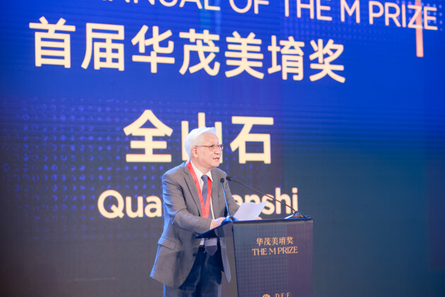 第二届“华茂美堉奖”启动：面向全球美育工作者