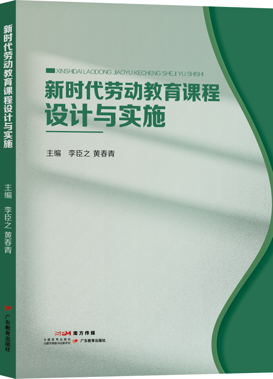 华创芯课程入选广东省劳动教材丨创显科教带你玩转元宇宙！