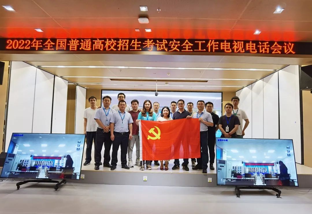 筑牢视讯会议安全网|itc全力保障高考安全工作电视电话会议顺利进行！！！