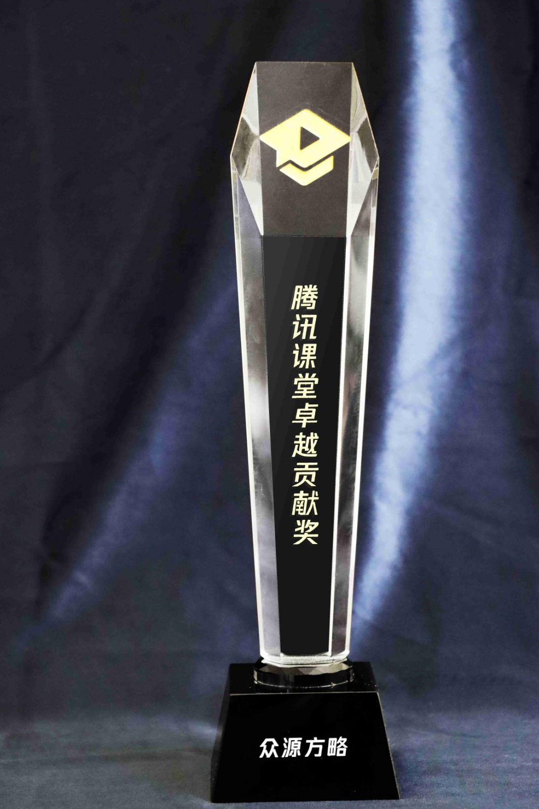 荣耀见证实力 ——众源方略喜获腾讯课堂金课堂卓越贡献奖