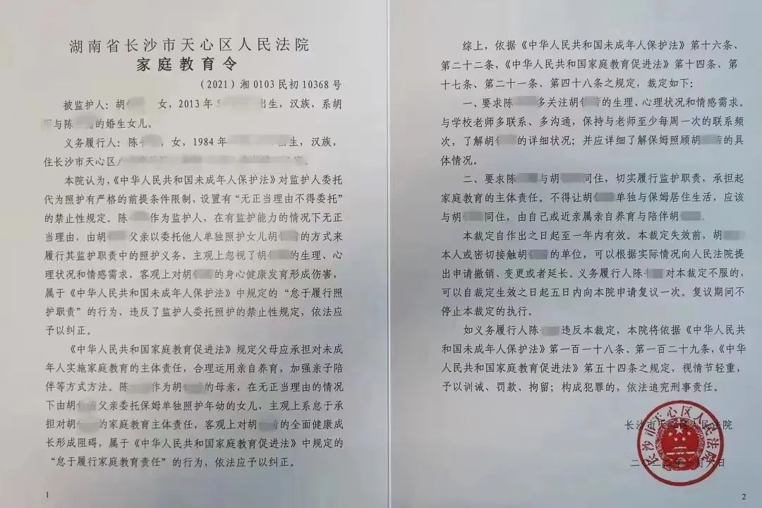 多地发出家庭教育令，如何照亮孩子的未来？