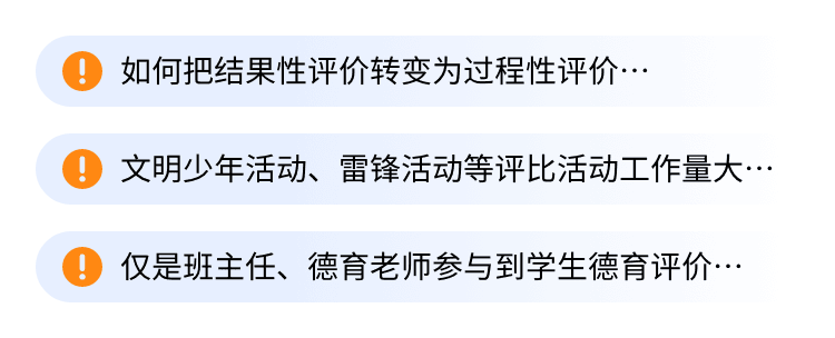 智慧评价｜浙江省瑞安市万松实验小学探索智慧评价新模式