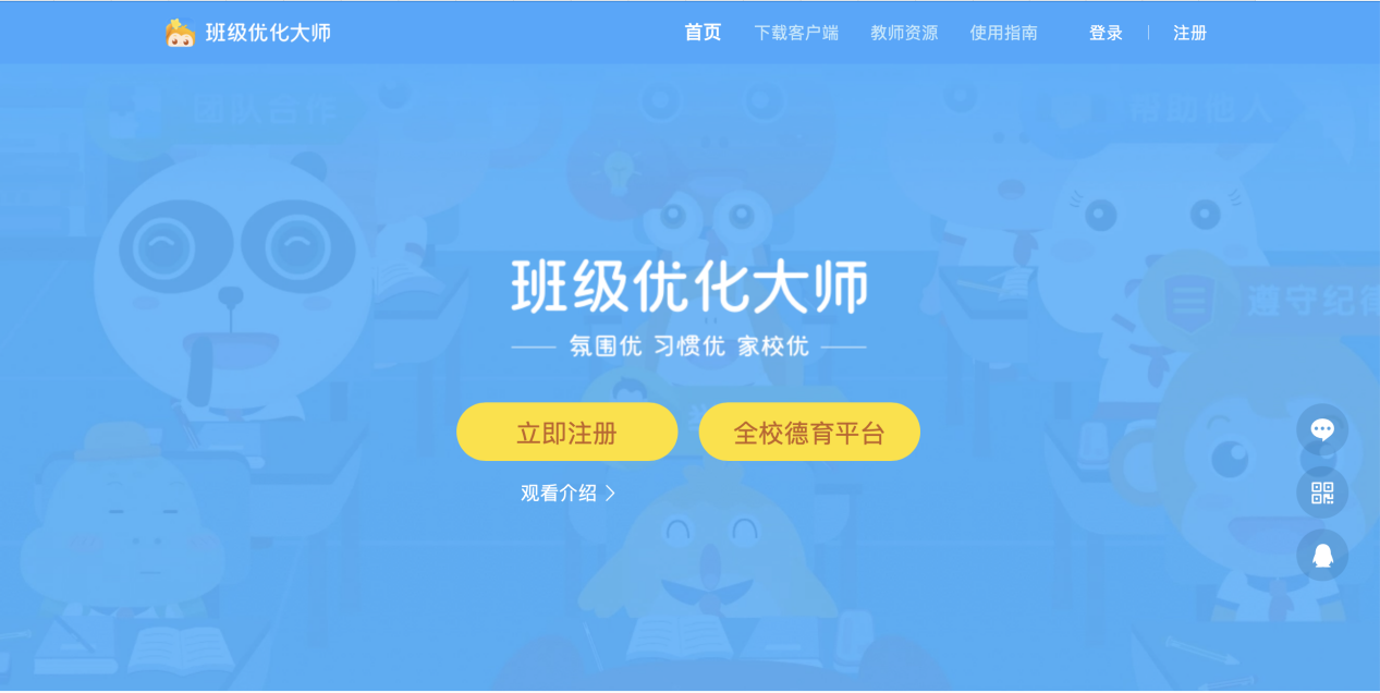 晓黑板停服，学校用什么来进行家校共育？