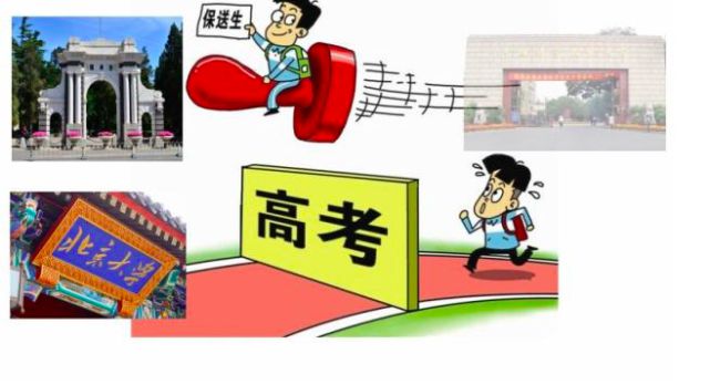 好消息！ 24位广东学子免去2022年高考，却直接保送清华北大