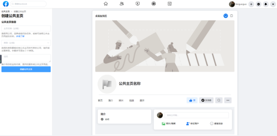 跨境电商数字营销丨Facebook 仿真实训平台软件