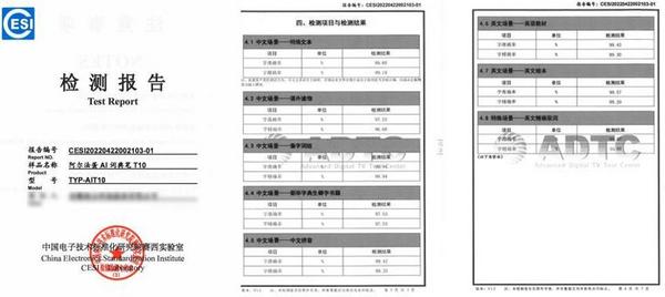 词典笔成智能教育行业热点，国家实验室出报告验证识别率