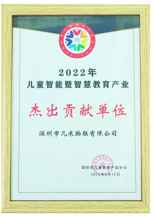 几米“智慧校园解决方案”再添新彩