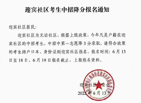 信访与中考挂钩，专家：出台降分政策不能任性