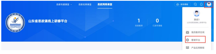 山东首届高校大学生讲思政课公开课活动开讲，希沃录播全程助力