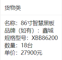 武汉市洪山区教育局房地仪器管理站洪山区六小弱电系统及电教设备成交结果公告