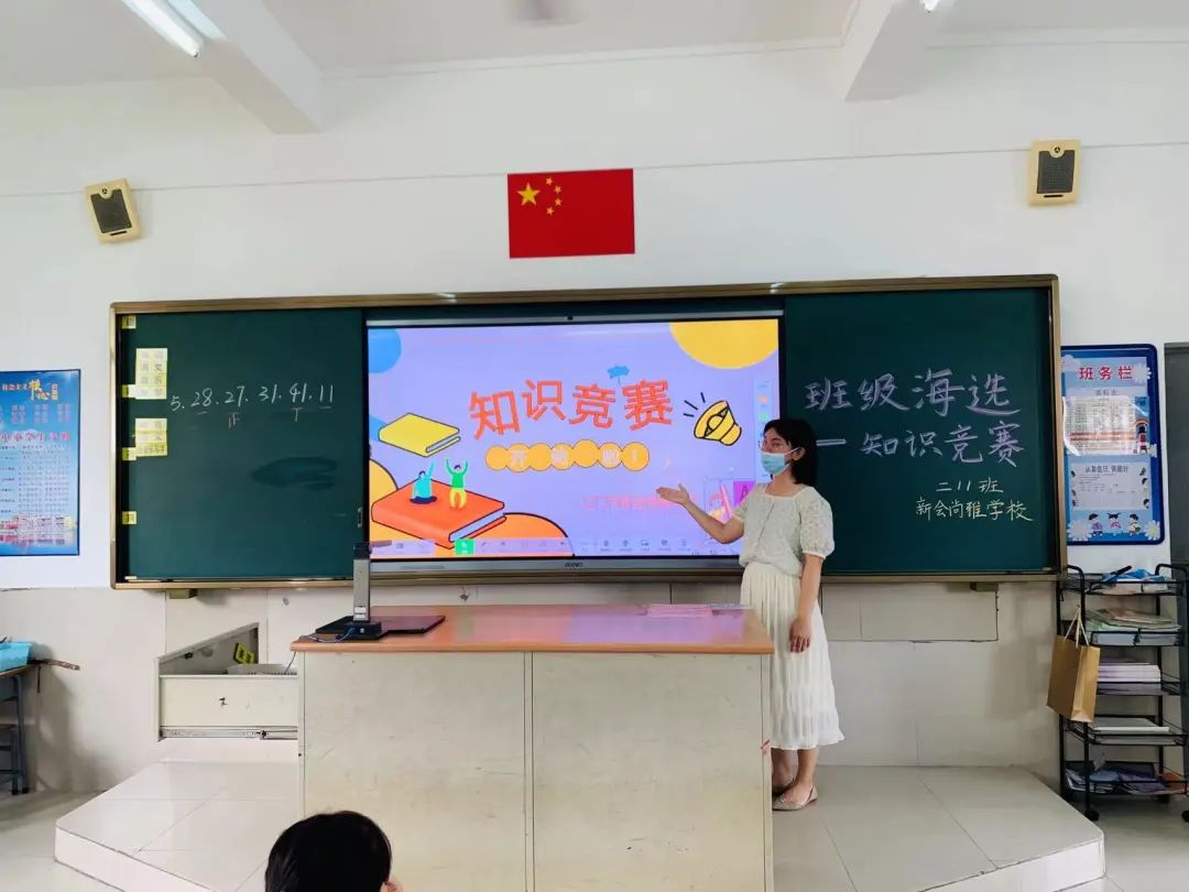 希沃助力新会尚雅学校“希沃易课堂-学科知识竞赛”活动圆满落幕