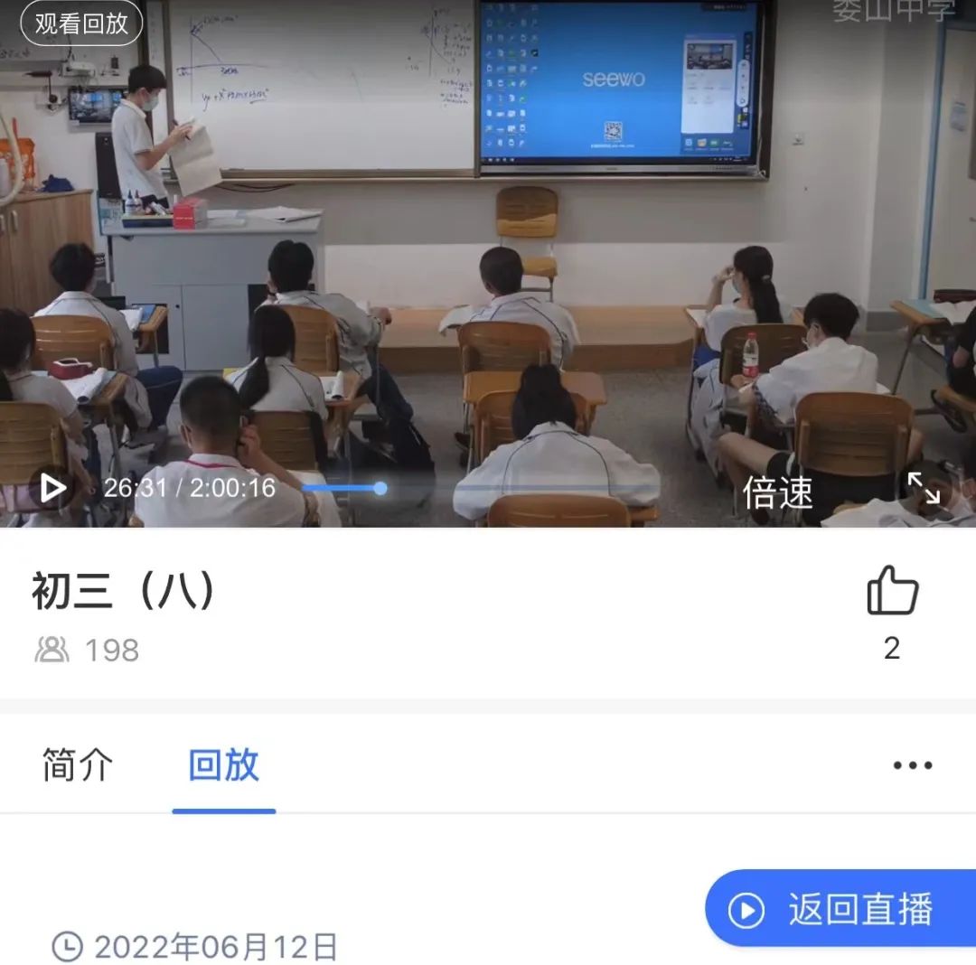 线上线下混合式教学，希沃高质量班班通探索教学新模式