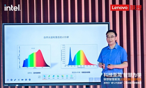 联想智慧教育发布教学教研1+1解决方案，以流畅体验击破教师痛点