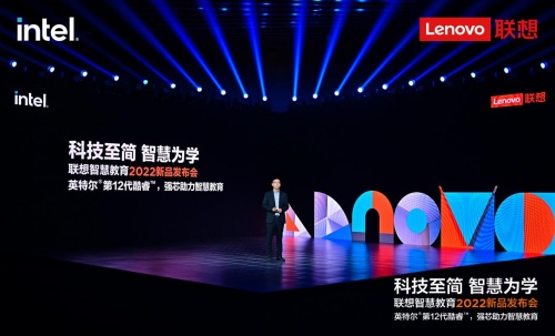 联想智慧教育发布教学教研1+1解决方案，以流畅体验击破教师痛点