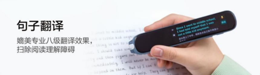 适龄而生 讯飞AI翻译笔P20系列满足不同年龄学习需求