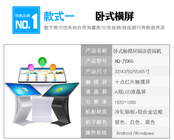 骅之群电子借阅机搭载HuaTouch数字借阅系统 解锁全新智慧校园阅读工具
