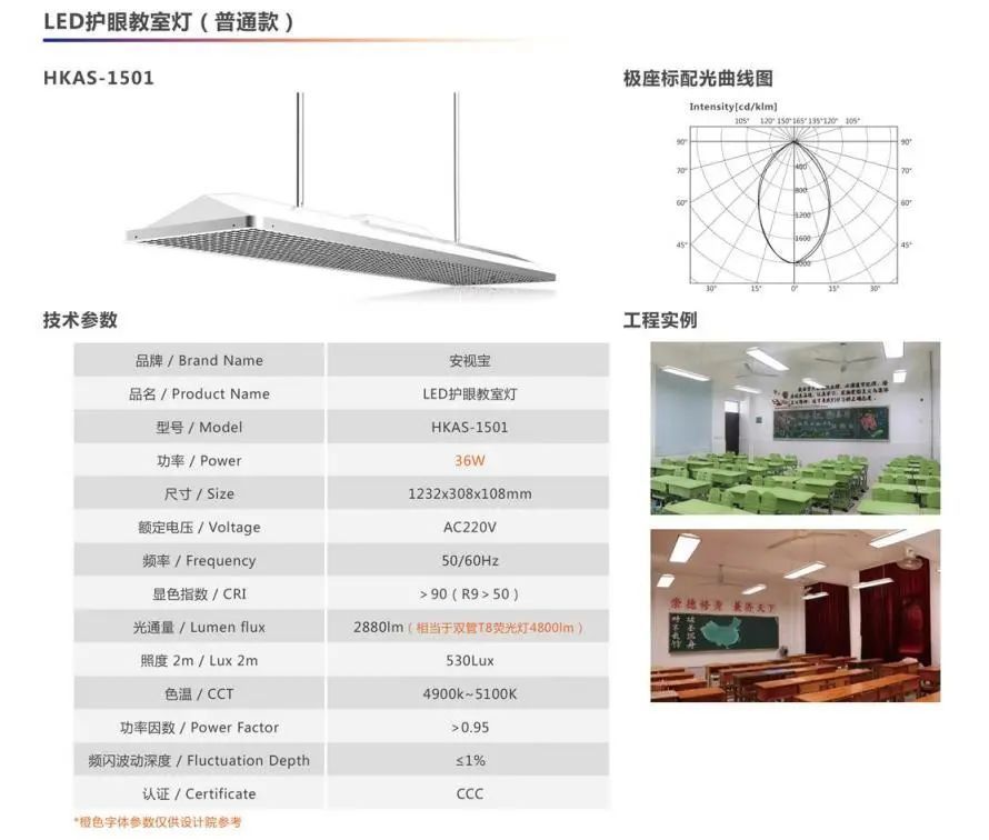 宏康体育系列产品——安视宝护眼灯