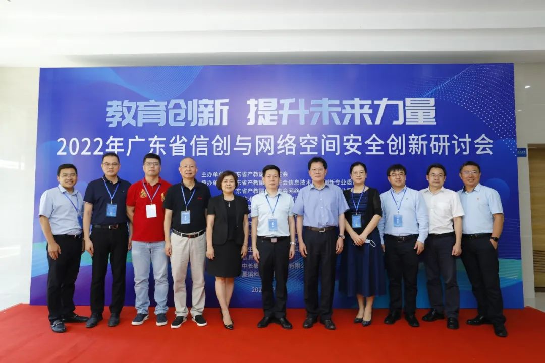 创显科教荣获“2022年度广东省产教融合促进会网络空间安全及信息化专业委员会产教融合示范企业奖”