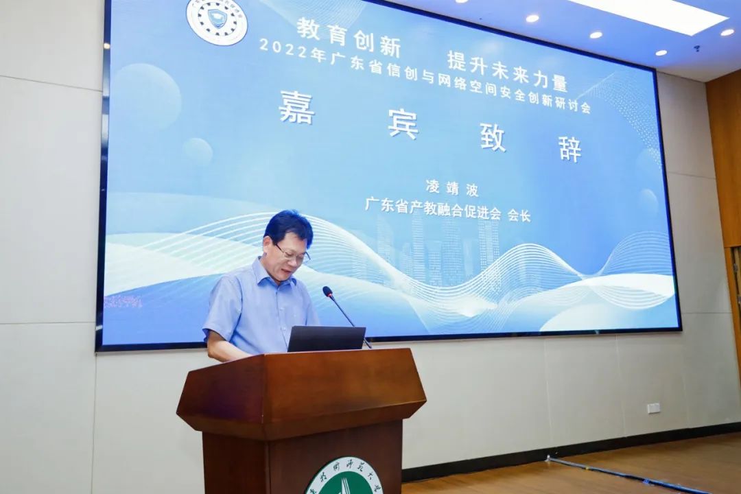 创显科教荣获“2022年度广东省产教融合促进会网络空间安全及信息化专业委员会产教融合示范企业奖”