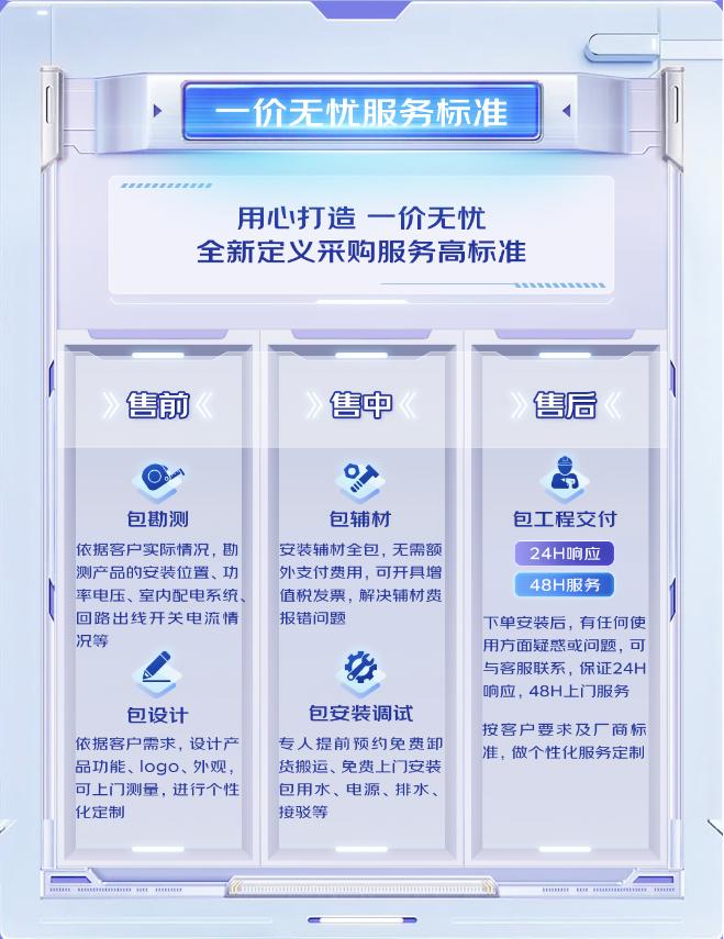 京东携手创维发布一价无忧服务标准  构建3C家电企业工程集成服务新生态 