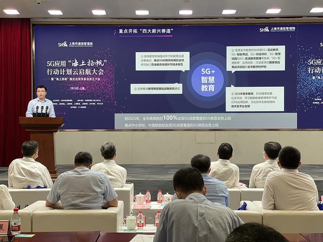 上海明年所有三甲医院和高校将实现5G深度覆盖