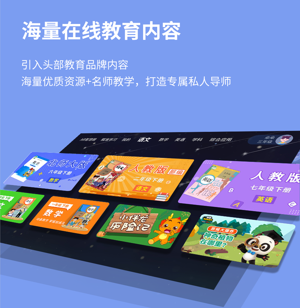 贝德维尔网课学习机：沉浸式学习 全方位管控 父母再也不用担心孩子学习