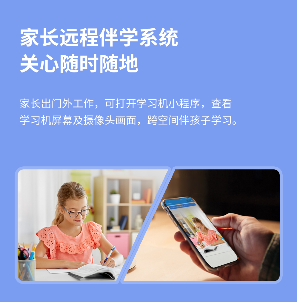 贝德维尔网课学习机：沉浸式学习 全方位管控 父母再也不用担心孩子学习