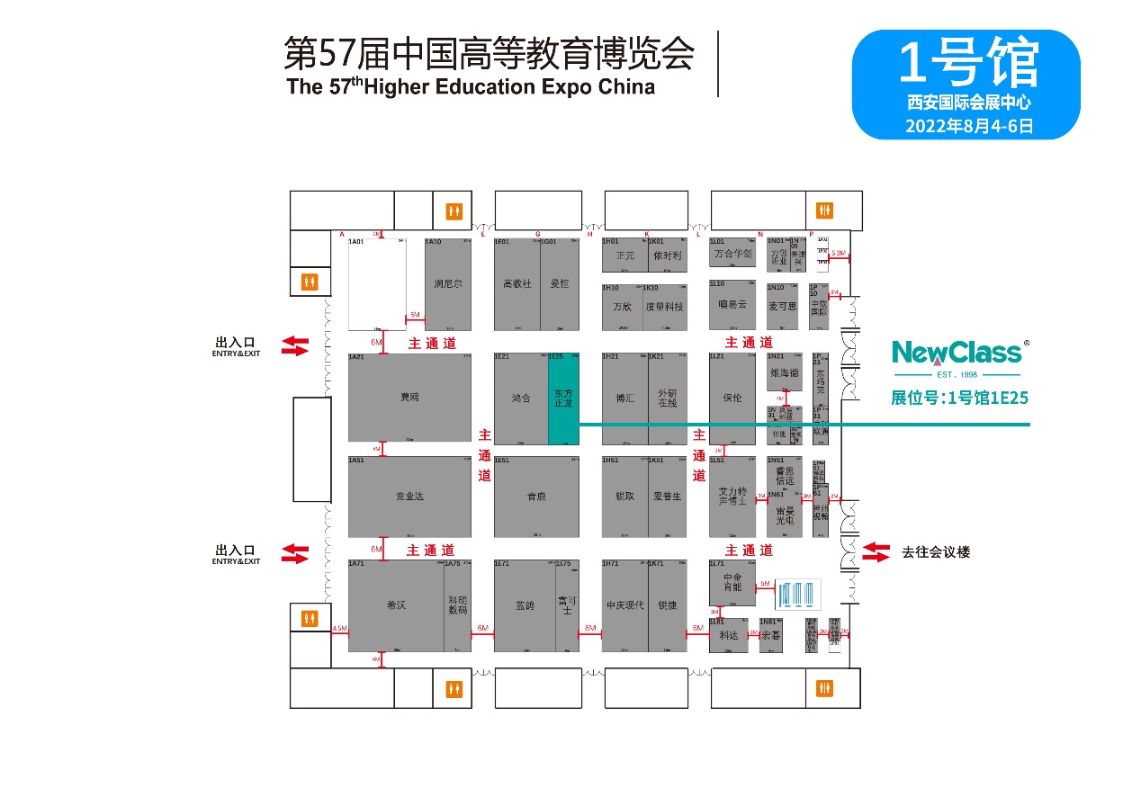 第57届高博会如期举办，NewClass邀您共赴古都西安