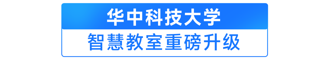 校企合作“遍地开花”，希沃融合共创助教学发展