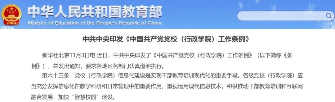 itc成功牵手深泽县委党校，赋能一流“智慧党校”信息化建设！！！