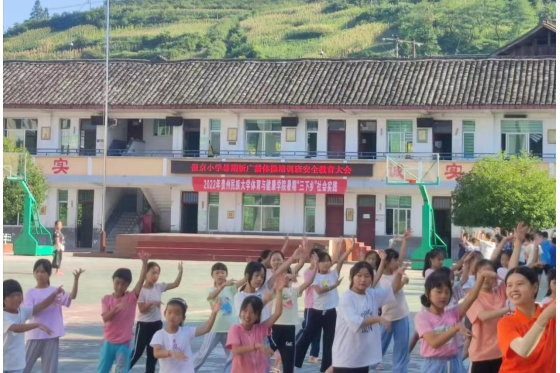 暑期“三下乡”：贵州民族大学以体育赋能镇远县报京小学“双减”