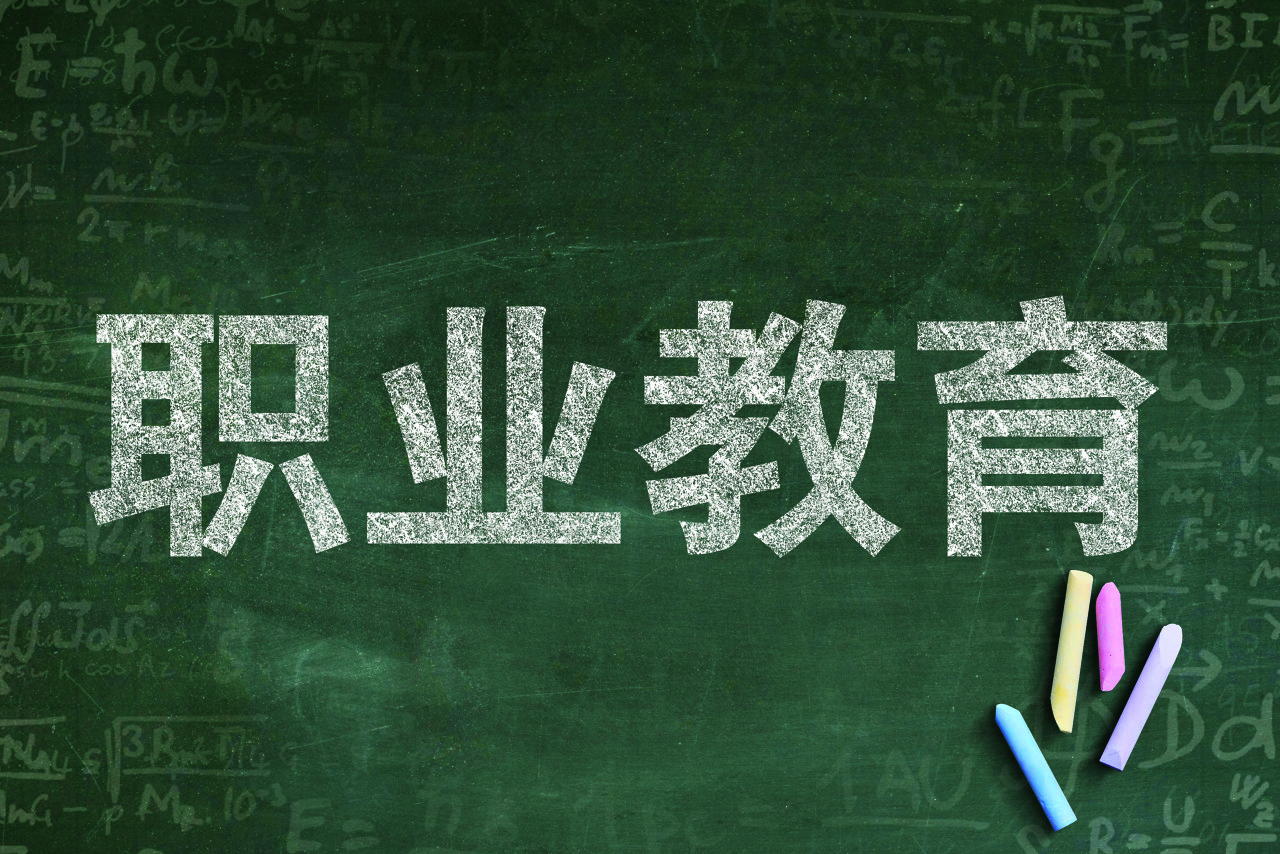 教育部：“双向共建共享”的中国特色职业教育国际化发展模式逐步形成