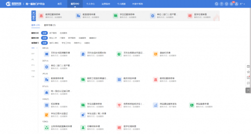 强智科技打造“数智化”一网通办服务平台，助力高校信息化建设